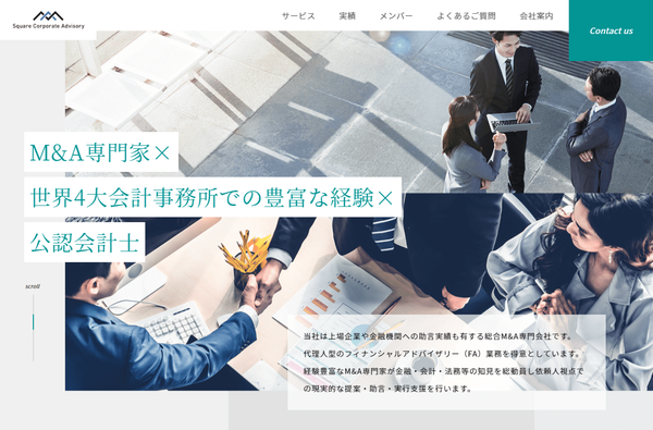 スクエアコーポレートアドバイザリー公式HPキャプチャ