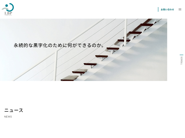 ロングブラックパートナーズ公式HPキャプチャ