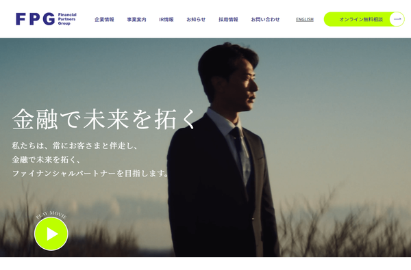 FPG公式HPキャプチャ