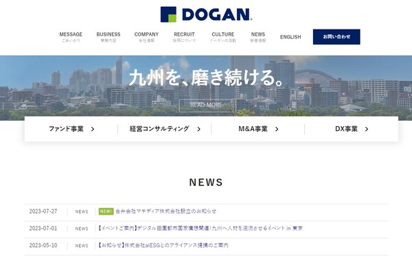 ドーガン公式HPキャプチャ