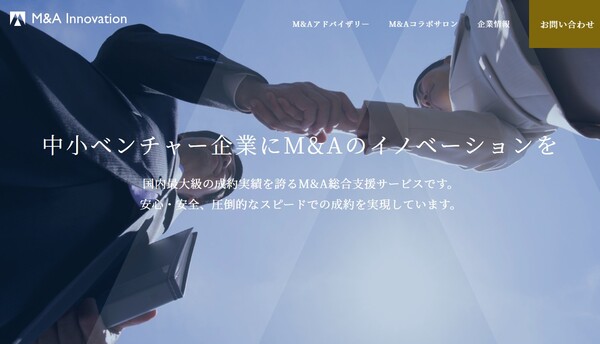 M&Aイノベーション公式HPキャプチャ