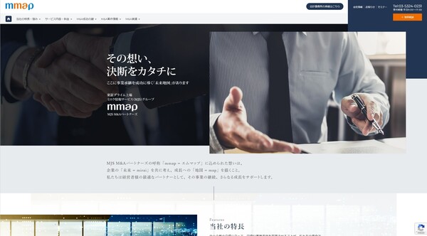 MJS M&Aパートナーズ公式HPキャプチャ